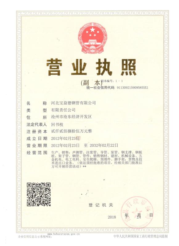 信阳营业执照